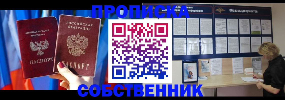 прописка в квартире в Подпорожье
