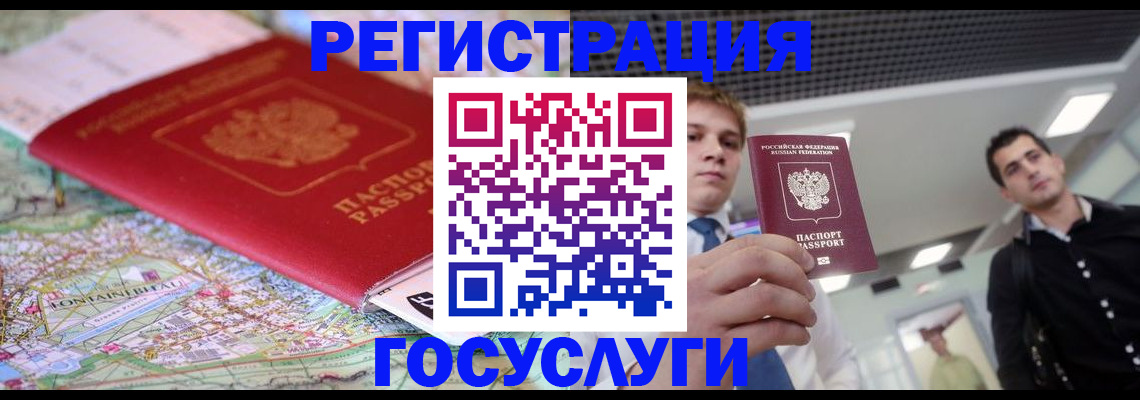 временная регистрация надежно в Подпорожье
