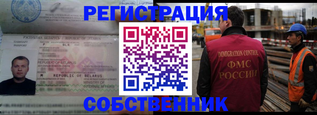 временная регистрация законно в Подпорожье