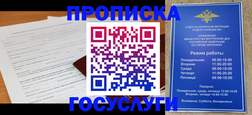 прописка штамп в Подпорожье