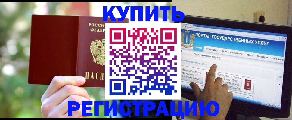 прописка в квартире в Подпорожье