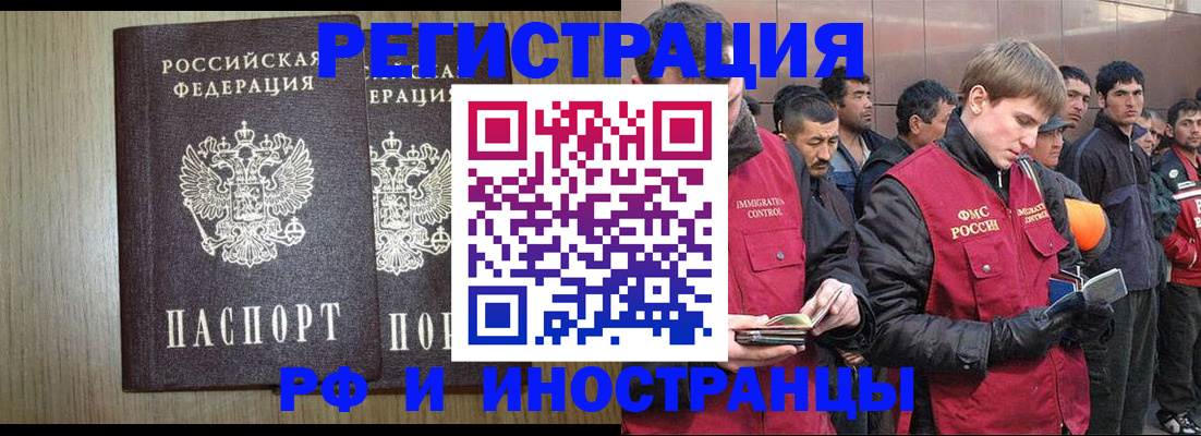 регистрация в Подпорожье